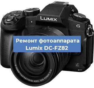 Замена системной платы на фотоаппарате Lumix DC-FZ82 в Красноярске